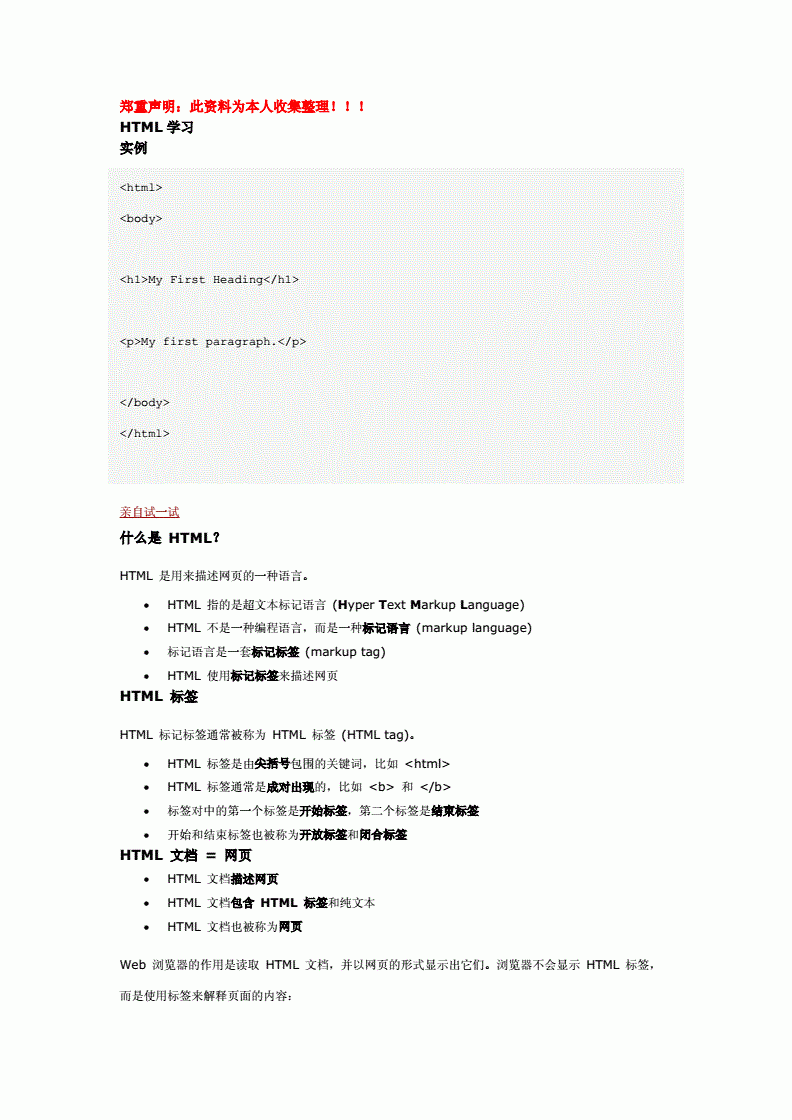 平面设计入门基础教学教案