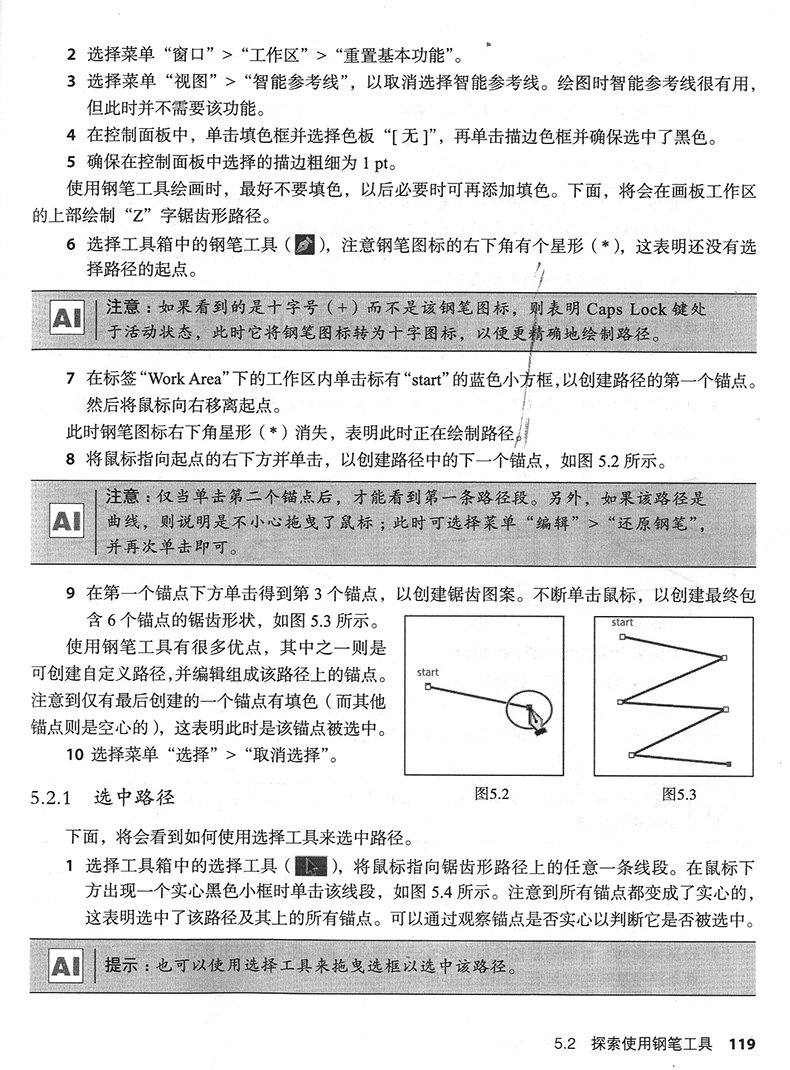 平面设计入门基础教学教案