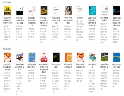 平面设计作业书籍推荐理由
