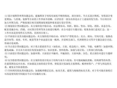 平面设计类总结