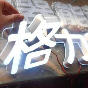发光招牌字平面设计