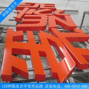 发光招牌字平面设计