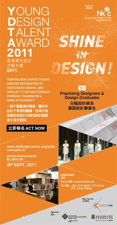 香港平面设计留学要求学历