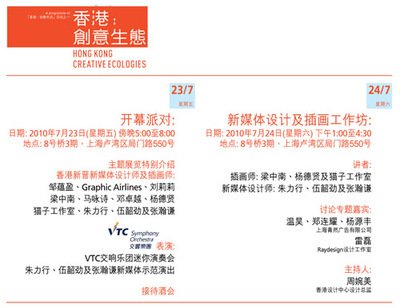 香港平面设计留学要求学历