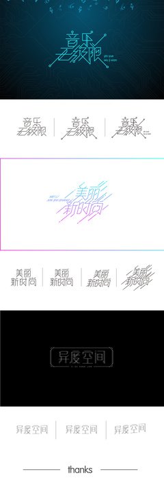平面设计异度空间图片