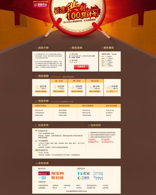 淘宝平面设计师佣金