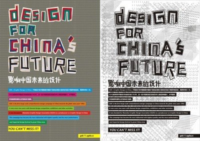 GDC平面设计在中国2009展
