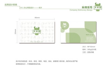 白卡纸平面设计
