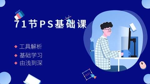 平面设计基本课