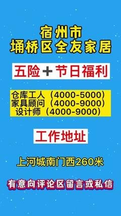 宿州平面设计招聘信息