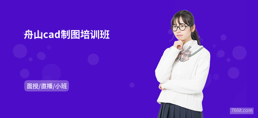 9舟山平面设计培训