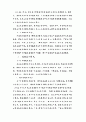 关于平面设计的调研报告