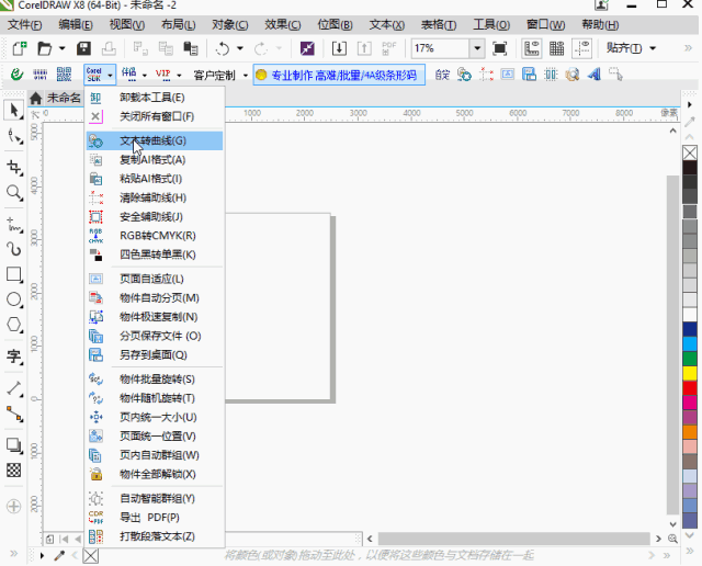 平面设计插件工具下载