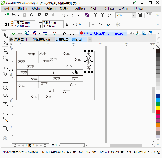 平面设计插件工具下载