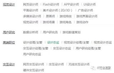平面设计的岗位类别怎么填