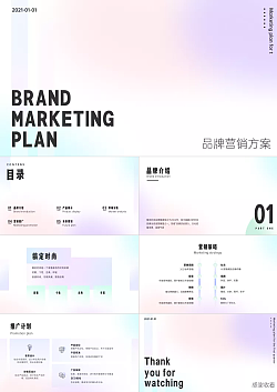 营销方案平面设计模板下载