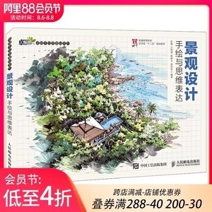 如何自学景观平面设计