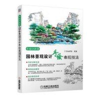 如何自学景观平面设计