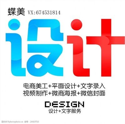平面设计制作字体要求