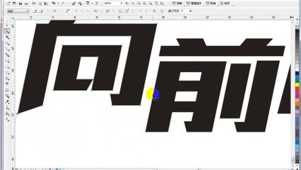 平面设计制作字体要求