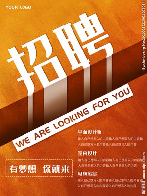 入行平面设计师招聘信息