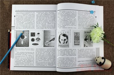 平面设计史课程感悟