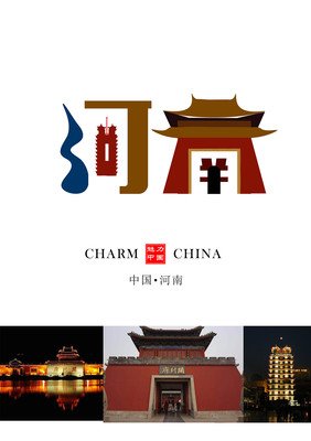 河南什么是平面设计类型