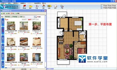 平面设计图设计软件