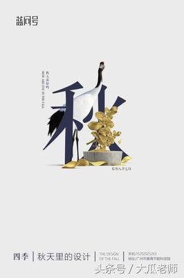 平面设计师夏秋