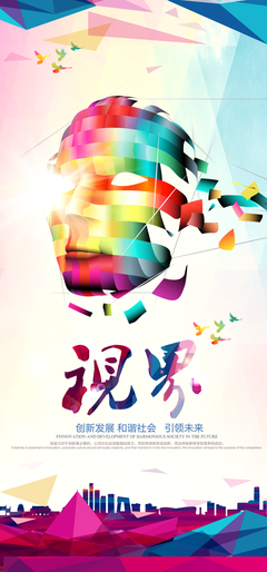 平面设计视觉素材图片