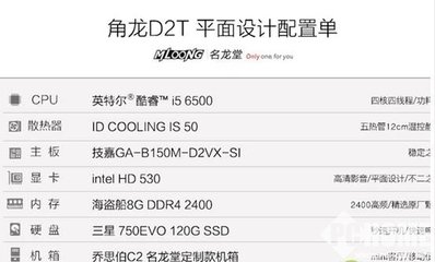 平面设计怎么选择cpu