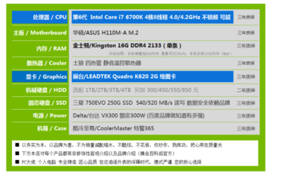 平面设计怎么选择cpu