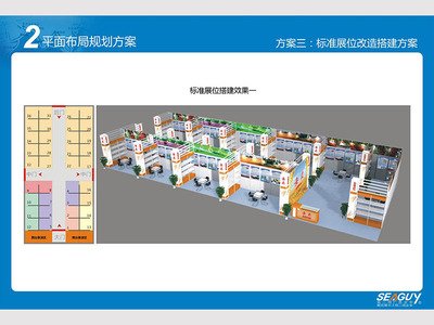 展会项目平面设计