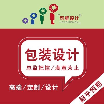 天津平面设计定做报价