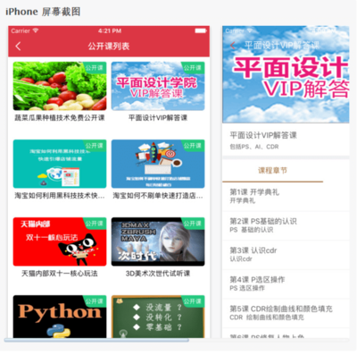 潭州学院平面设计课
