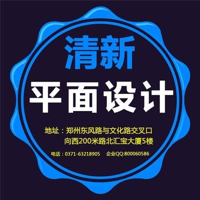 郑州短期平面设计