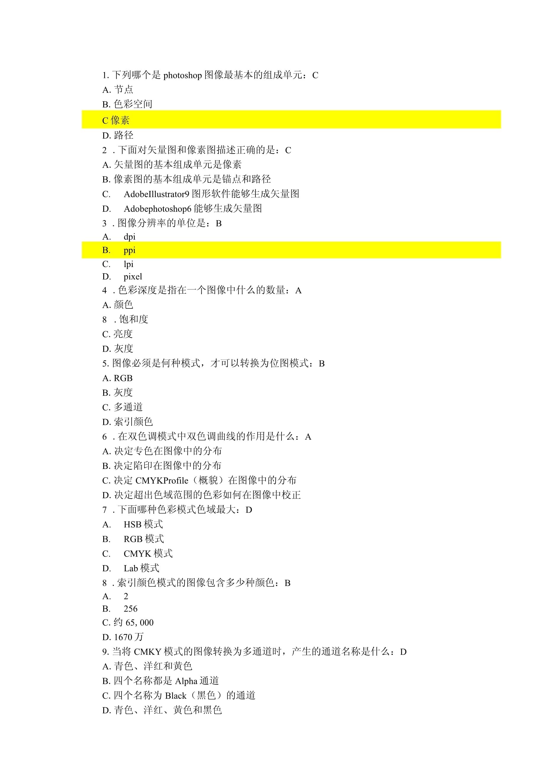 2015平面设计竞赛试题