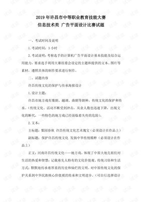 2015平面设计竞赛试题