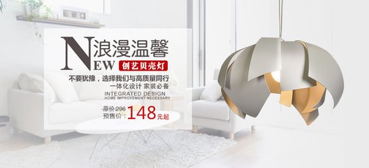家装平面设计海报模板
