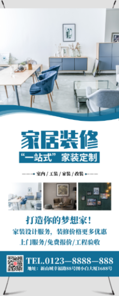 家装平面设计海报模板