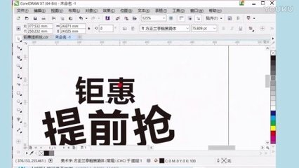 平面设计制作教学视频