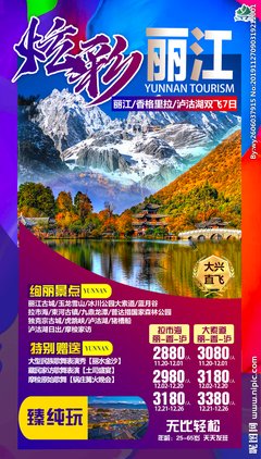 丽江电脑平面设计招聘