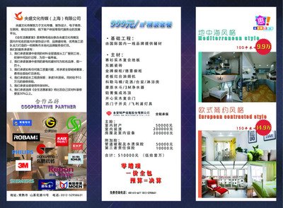 上海平面设计广告公司