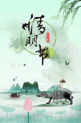 清明平面设计图案大全集