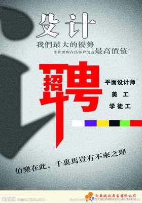 平面设计学徒工