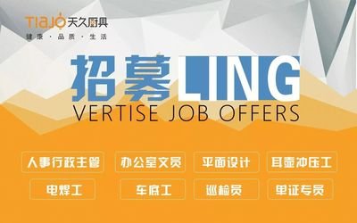 平面设计和人事文员