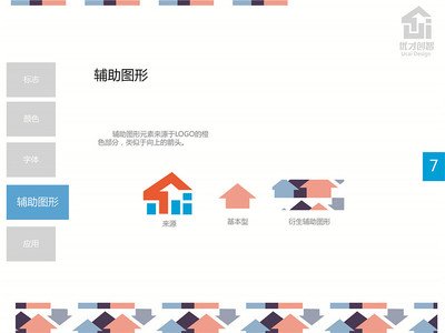 辅助型平面设计