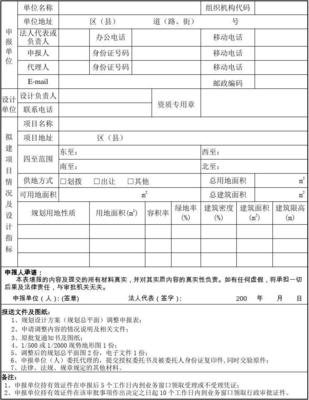 平面设计的项目概要