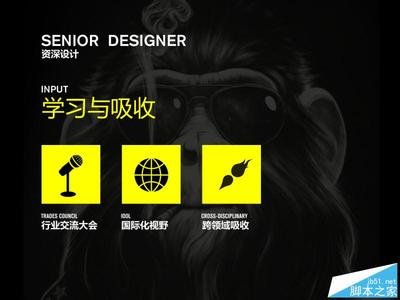 眼中的平面设计师
