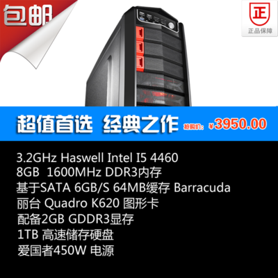 平面设计电脑要多大的内存